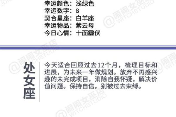 女巫店一周星座运势最新 女巫店12星座一周运势11161122 女巫店一周星座运势最新 女巫店12星座一周运势11161122