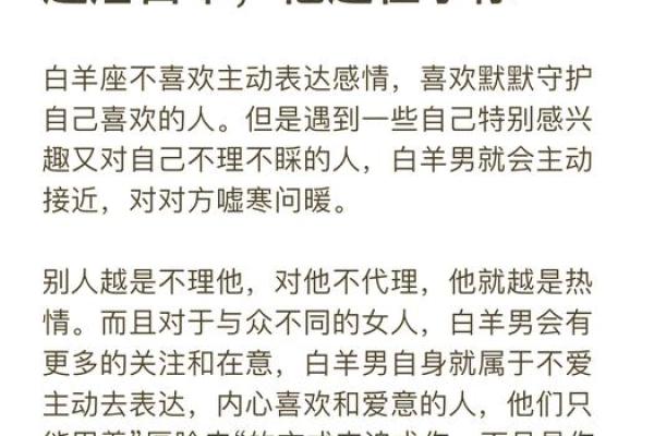 白羊男今天的运势(白羊男今天的运气) 白羊男今天的运势(白羊男今天的运气)