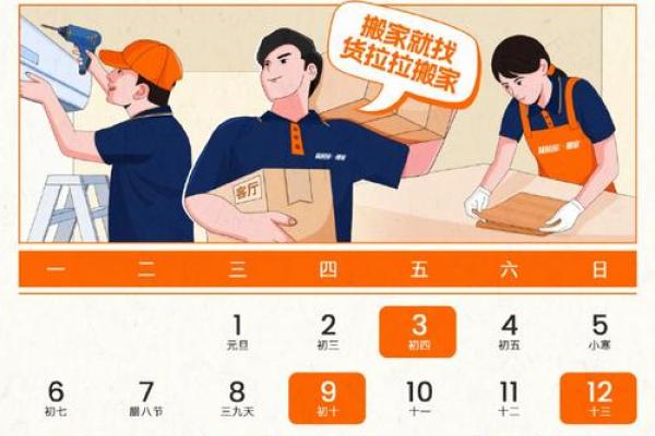 搬家黄道吉日查询2025年 搬家黄道吉日查询2025年