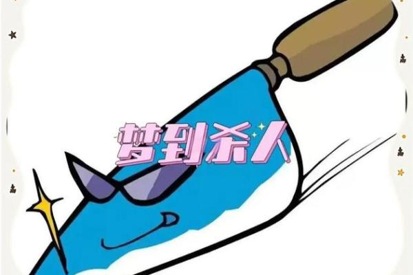 做梦打人了是什么征兆 做梦打人了是什么征兆