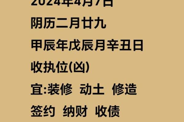 修造动土的吉日查询 修造动土的吉日查询