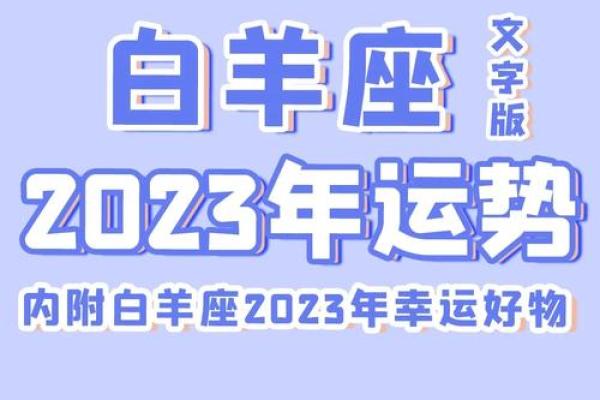 白羊座今天运气 白羊座今天运气