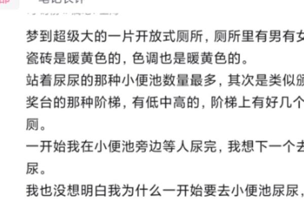 男人梦见自己撒尿是什么意思 男人梦见自己撒尿是什么意思