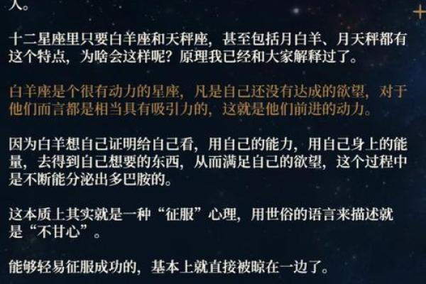 白羊座和天秤座怎么样(白羊座和天秤座配不配) 白羊座和天秤座怎么样(白羊座和天秤座配不配)