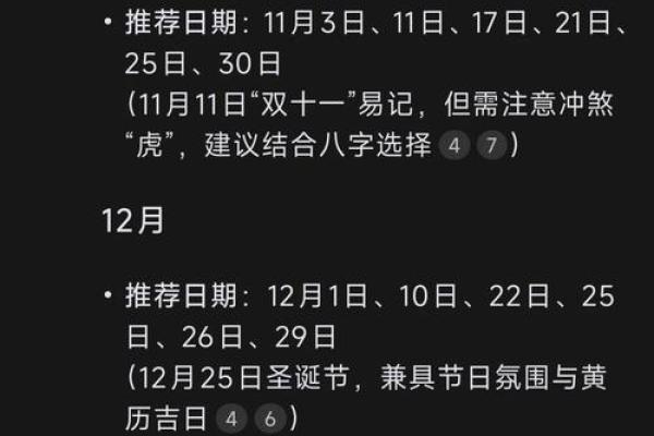 2025年黄道吉日查询表格