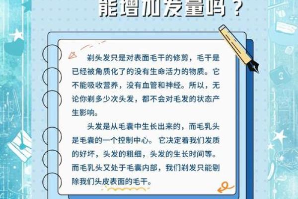 梦见剃头是什么预兆 男人