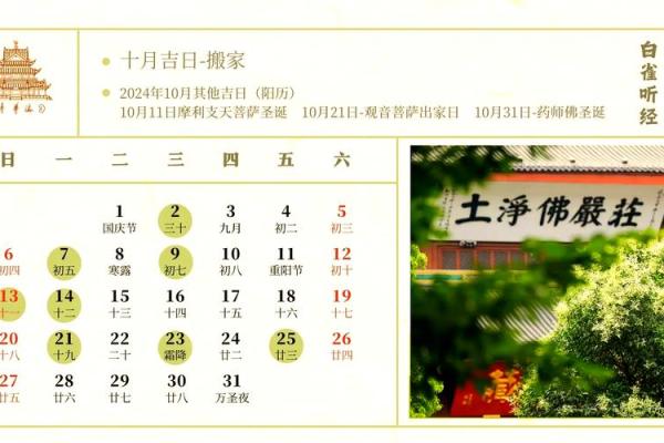 4月份理发的黄道吉日查询 4月份理发的黄道吉日查询