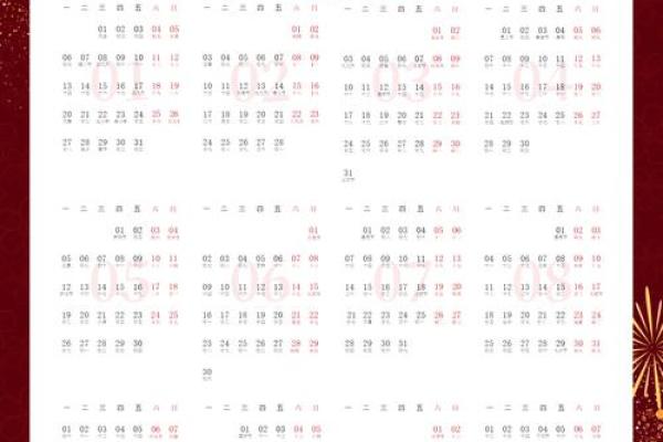 选日子黄道吉日2025年软件 选日子黄道吉日2025年软件