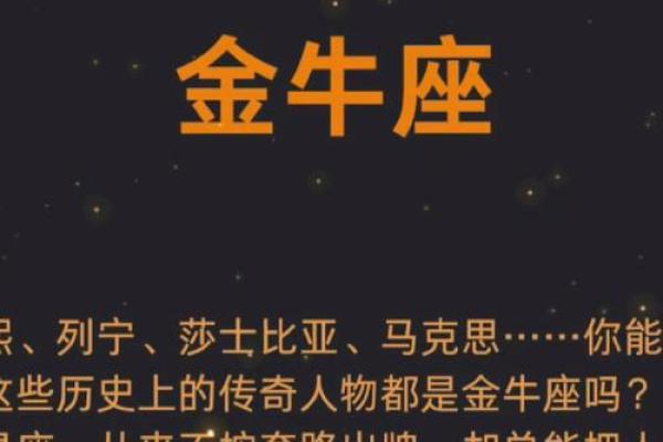 金牛座的特点是什么 金牛座的特点是什么