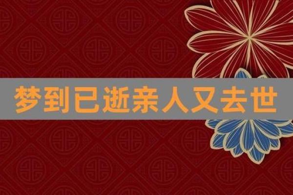 梦见父母死了是什么意思 梦见父母死了是什么意思