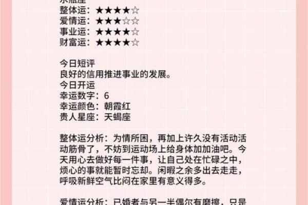 十二星座运势每日详解 十二星座每日运程2021 十二星座运势每日详解 十二星座每日运程2021