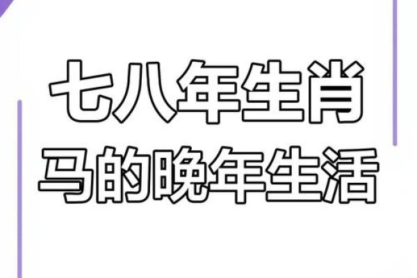 1978年属马女2025年每月运势完整版 1978年属马女2023年的运势和婚姻 1978年属马女2025年每月运势完整版 1978年属马女2023年的运势和婚姻