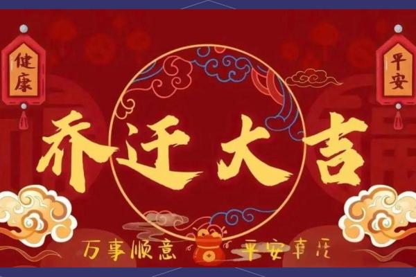 4月份哪天宜搬家吉日 4月份哪天宜搬家吉日