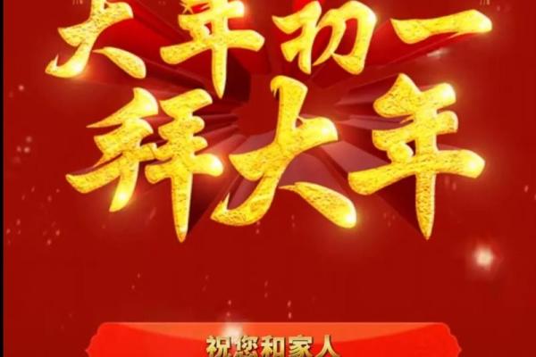 2024年龙年金句大年初一