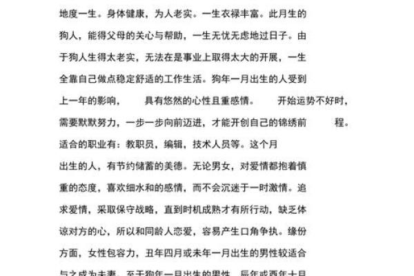 2007年1月属狗还是属猪_2007年属狗几月出生最好 2007年1月属狗还是属猪_2007年属狗几月出生最好