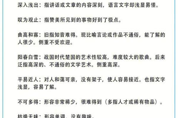 曲高和寡打一生肖(曲高和寡猜生肖) 曲高和寡打一生肖(曲高和寡猜生肖)