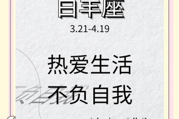 白羊运势2025年运势如何(白羊座2025年的整体运势) 白羊运势2025年运势如何(白羊座2025年的整体运势)