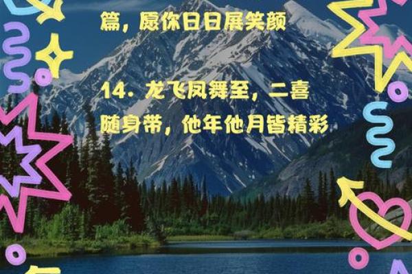 2024年龙年金句祝福语