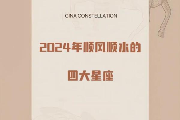 x星座运势_2024年x星座运势大揭秘全年运势解析与建议 x星座运势_2024年x星座运势大揭秘全年运势解析与建议