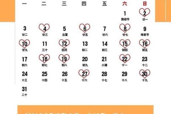 2021年二月开业吉日查询 2021年二月开业吉日查询