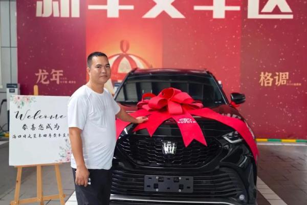 2021年4月提车的良辰吉日 2021年4月提车的良辰吉日