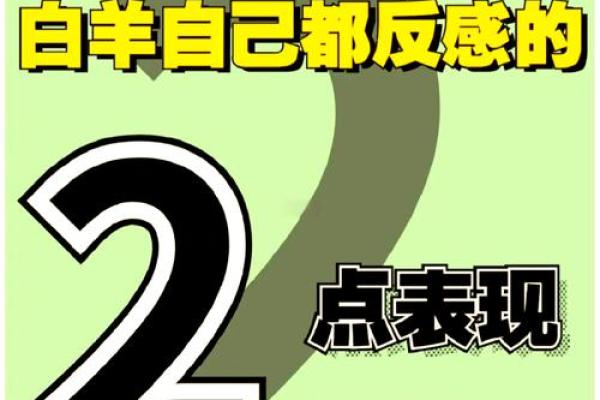 白羊座讨厌你的表现(白羊座厌倦一个人的表现) 白羊座讨厌你的表现(白羊座厌倦一个人的表现)