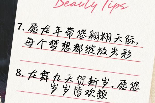 24年龙年致辞开头金句 24年龙年致辞开头金句