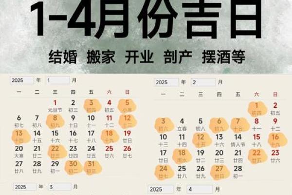 近期开业的黄道吉日