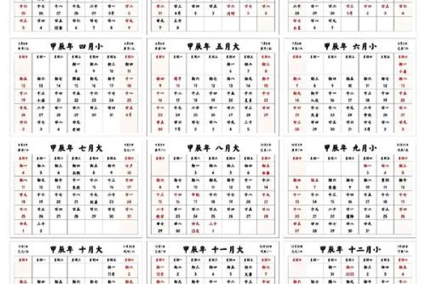 2025年的黄历多久出来(2025年吉日)