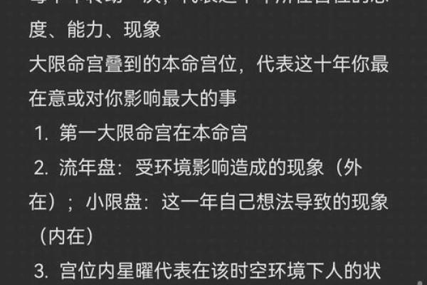 2025年4月18日酉时男命紫微斗数全解盘 2025年4月18日酉时男命紫微斗数全解盘