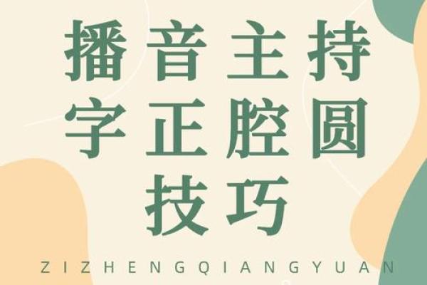 “字正腔圆”打一准确生肖，字正腔圆是什么生肖答案解释释义落实