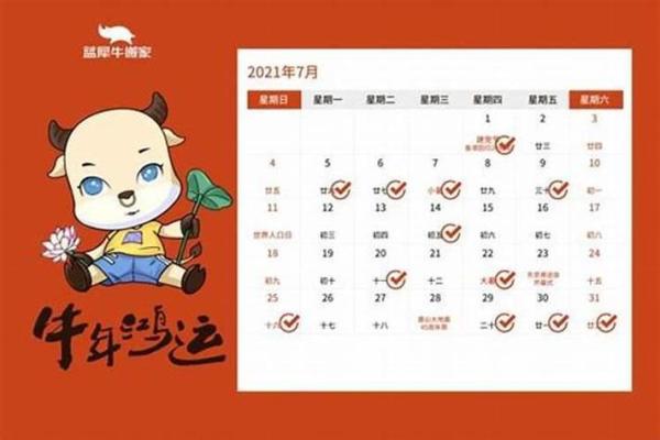 属兔2021年六月开业吉日 属兔2021年六月开业吉日