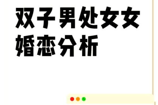 双子男和双子女谁虐谁(双子男和双子女哪个厉害) 双子男和双子女谁虐谁(双子男和双子女哪个厉害)