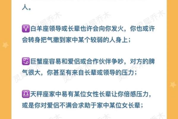 十二星座本周星座运势查询 十二星座本周运势查询最新星座运势解析 十二星座本周星座运势查询 十二星座本周运势查询最新星座运势解析