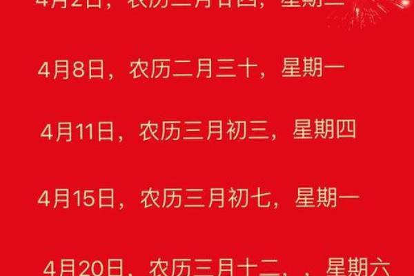 2021年4月份哪天开业是吉日 2021年4月份哪天开业是吉日