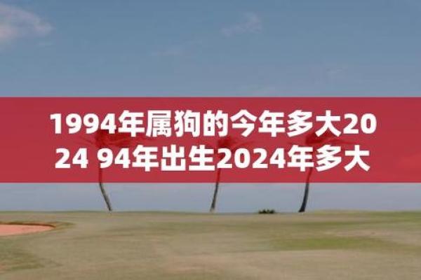 94年属狗女2025年运势和婚姻 94年狗女一生婚姻如何