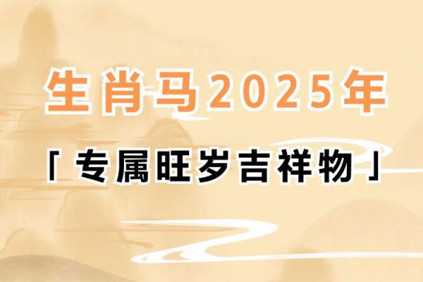 2025年属马双子女运势(2025年属马的运势) 2025年属马双子女运势(2025年属马的运势)