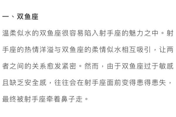 12月8日是什么星座 射手座和什么座最配