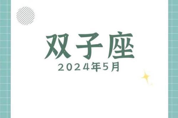 星座是看出身日期吗