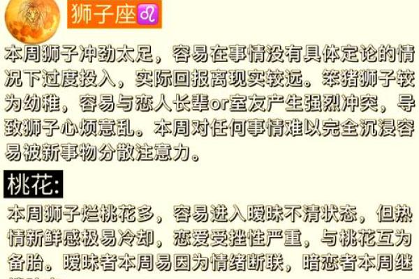 狮子座是什么象星座 狮子座是什么象星座