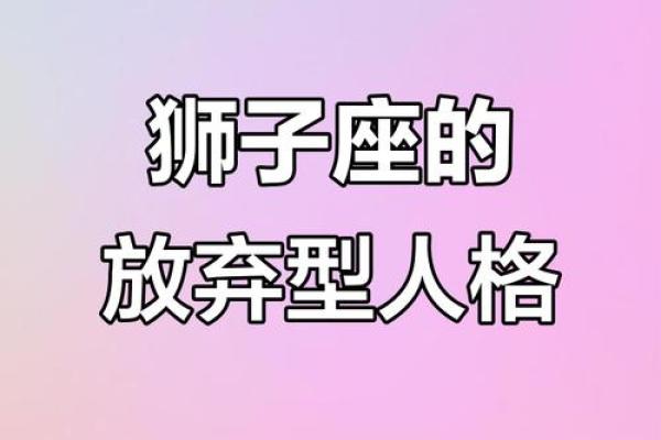 狮子座是什么象星座 狮子座是什么象星座