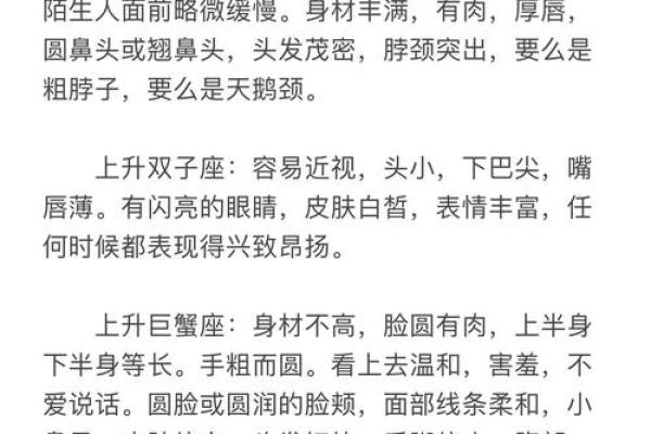 上升星座和本命星座是同一个星座吗