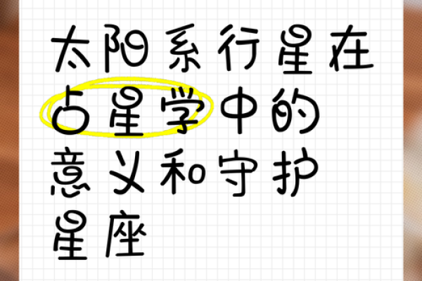 星座知识大全：太阳系属于哪个星座