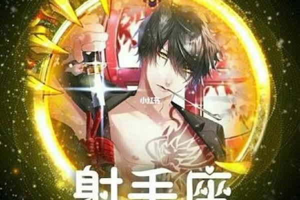 灶神星落在十二星座射手座 灶神星落在十二星座射手座