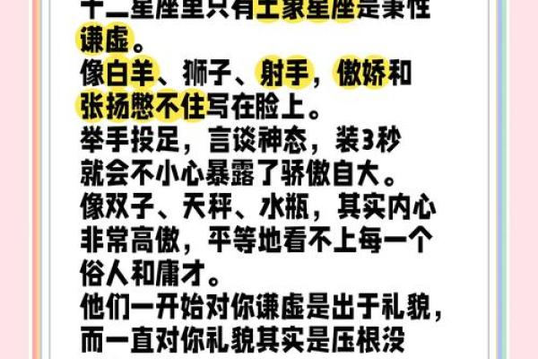 双子座座是土象星座吗