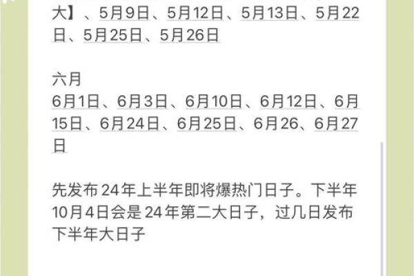 过年前两天结婚好吗?2024年过年前结婚吉日 过年前两天结婚好吗?2024年过年前结婚吉日