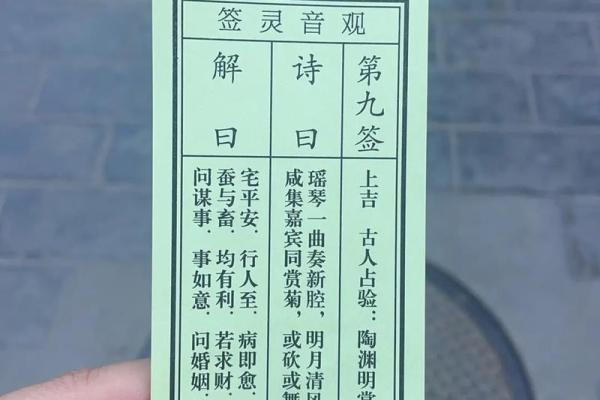 免费灵签大全在线抽签解签 免费灵签大全在线抽签解签