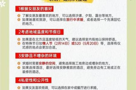 八字分析求婚的最佳时间   不适宜求婚的命局原因