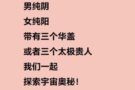 八字纯阴的男绝世好命 发展如何
