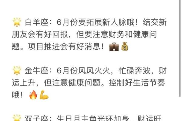 你帮我查星座运势准吗 你帮我查星座运势准吗